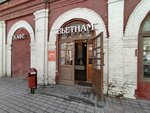 Вьетнам (Bolshaya Oktyabrskaya Street, 39) ، مقهى