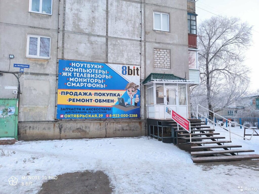 Компьютерный магазин 8bit, Рубцовск, фото