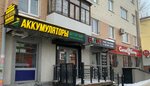 Detal (Ayskaya Street, 79) ، متجر قطع غيار ولوازم السيارات