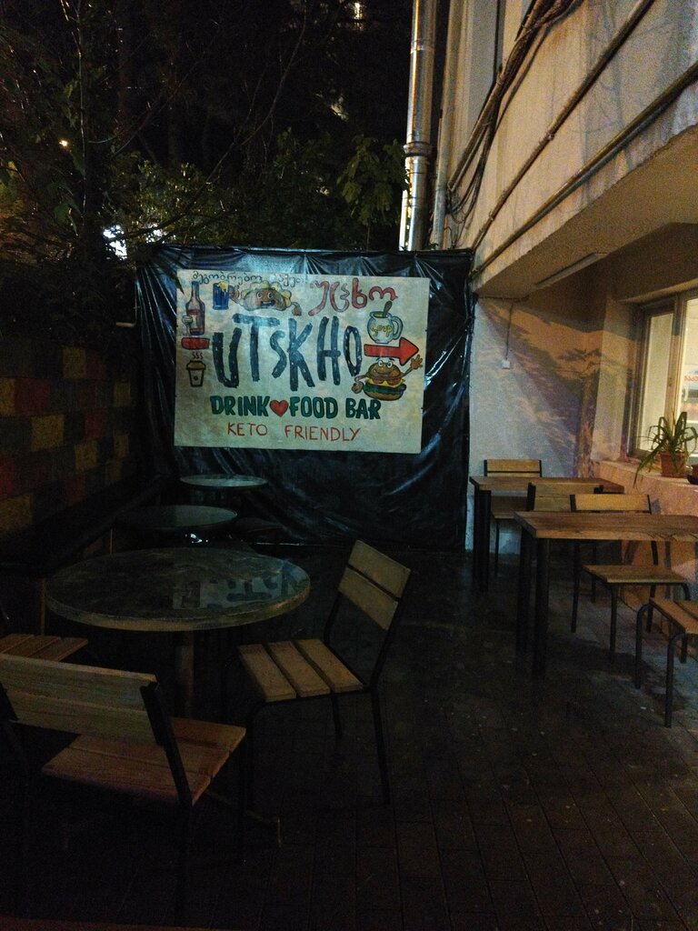 Кафе Уцхо, Тбилиси, фото