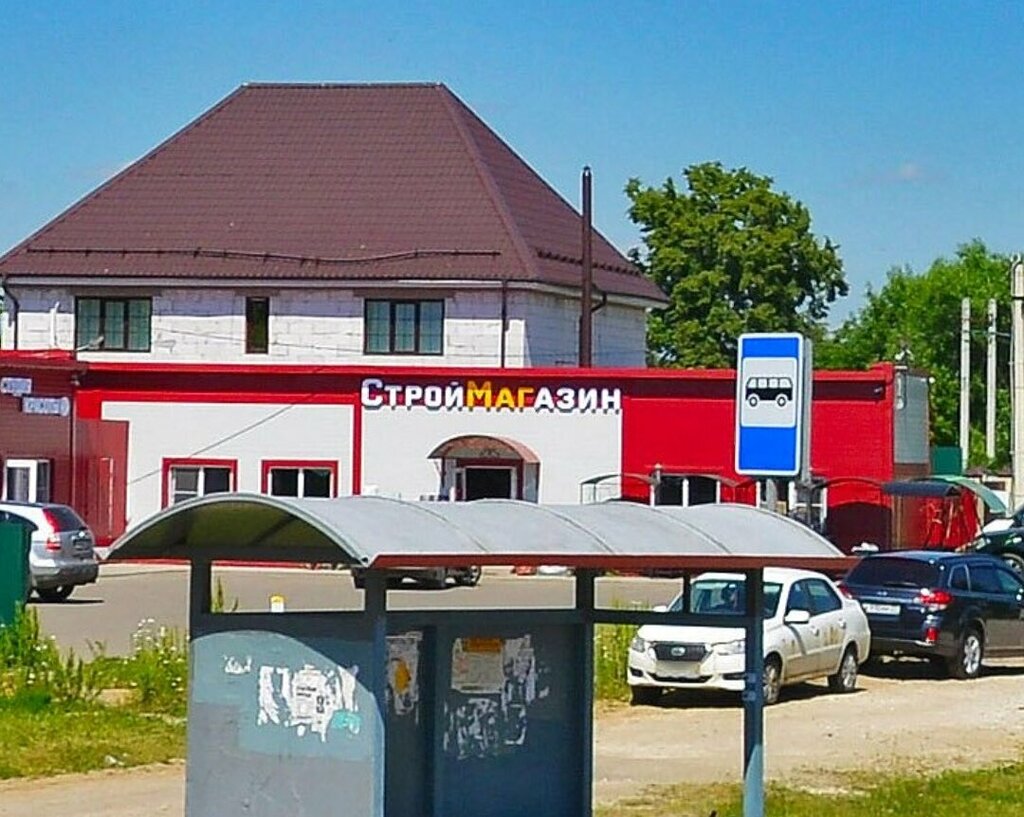 Строительный магазин Строймагазин, Москва и Московская область, фото