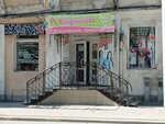 Вариант (ulitsa imeni N.G. Chernyshevskogo, 221), clothing store