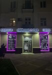 Smoke Paradise (Karla Marksa Street, 14), tobacco and smoking accessories shop