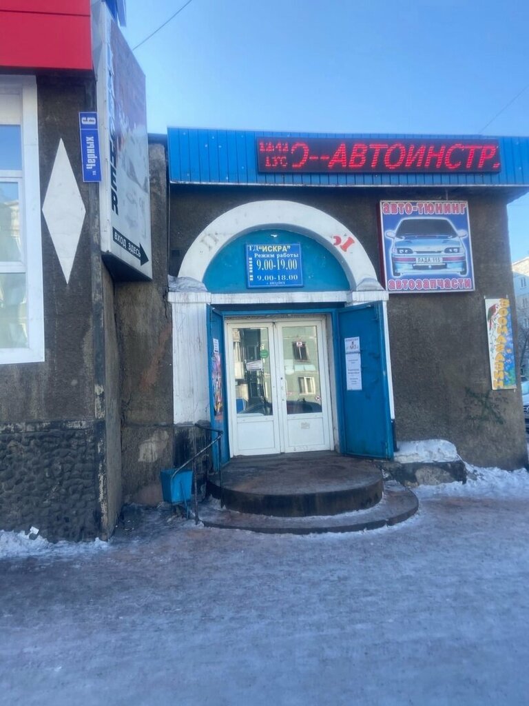 Autocosmética, autoquímica Magazin avtozapchastey, Ip Ismaylov, , foto