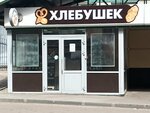 Хлебушек (ulitsa Vorovskogo, 50/1), bakery