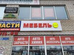 СемьЯ (Ostrogozhskaya Street, 51), tienda de muebles
