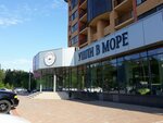 Ушли в Море (Priokskiy District, Pirogova Street, 8), cervecería