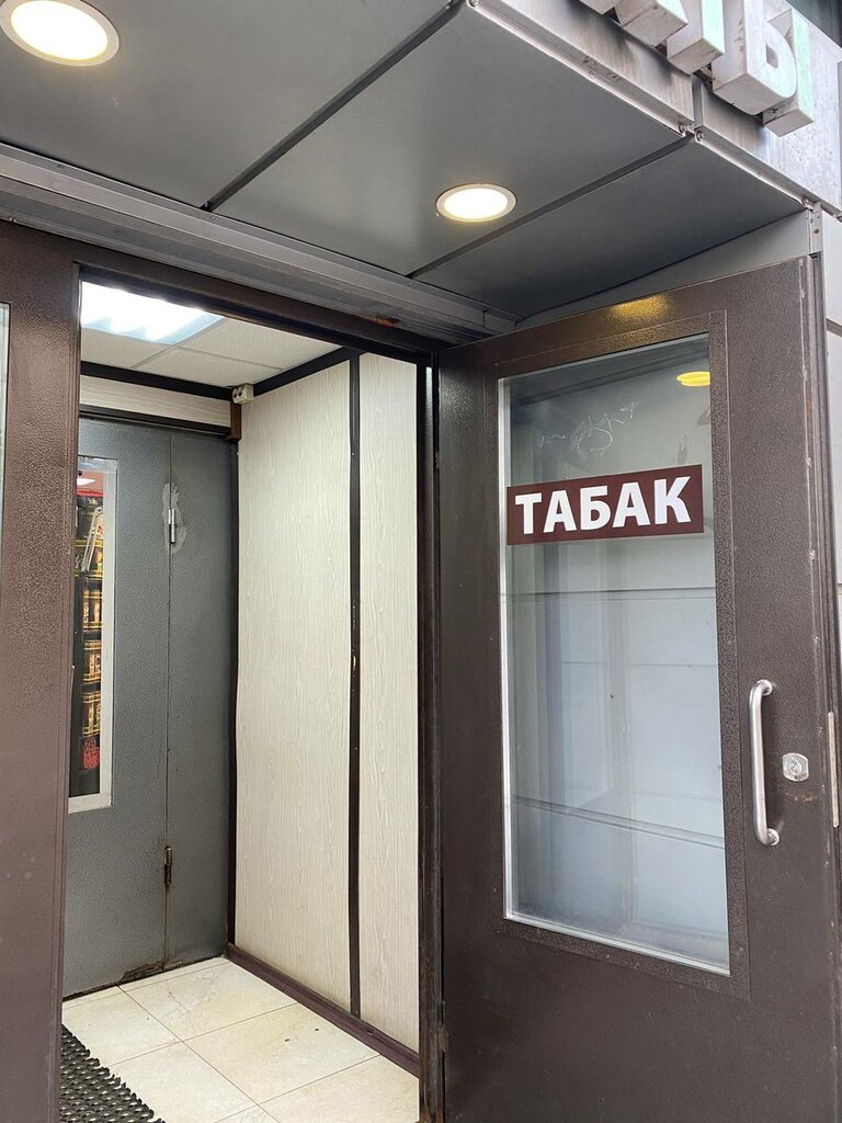 Магазин табака и курительных принадлежностей Табак, Москва, фото