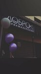 Добро (Engelsa Street, 12), peluquería