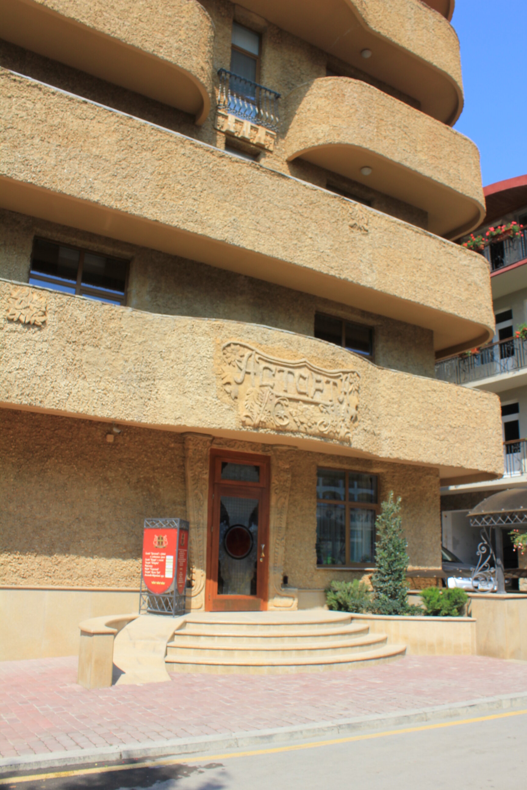 Фото Астарта