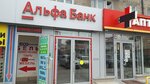 Альфа-Банк (ул. Мичурина, 23, Новосибирск, Россия), банкомат в Новосибирске