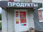 Продукты (ulitsa Ostrovskogo, 49), grocery