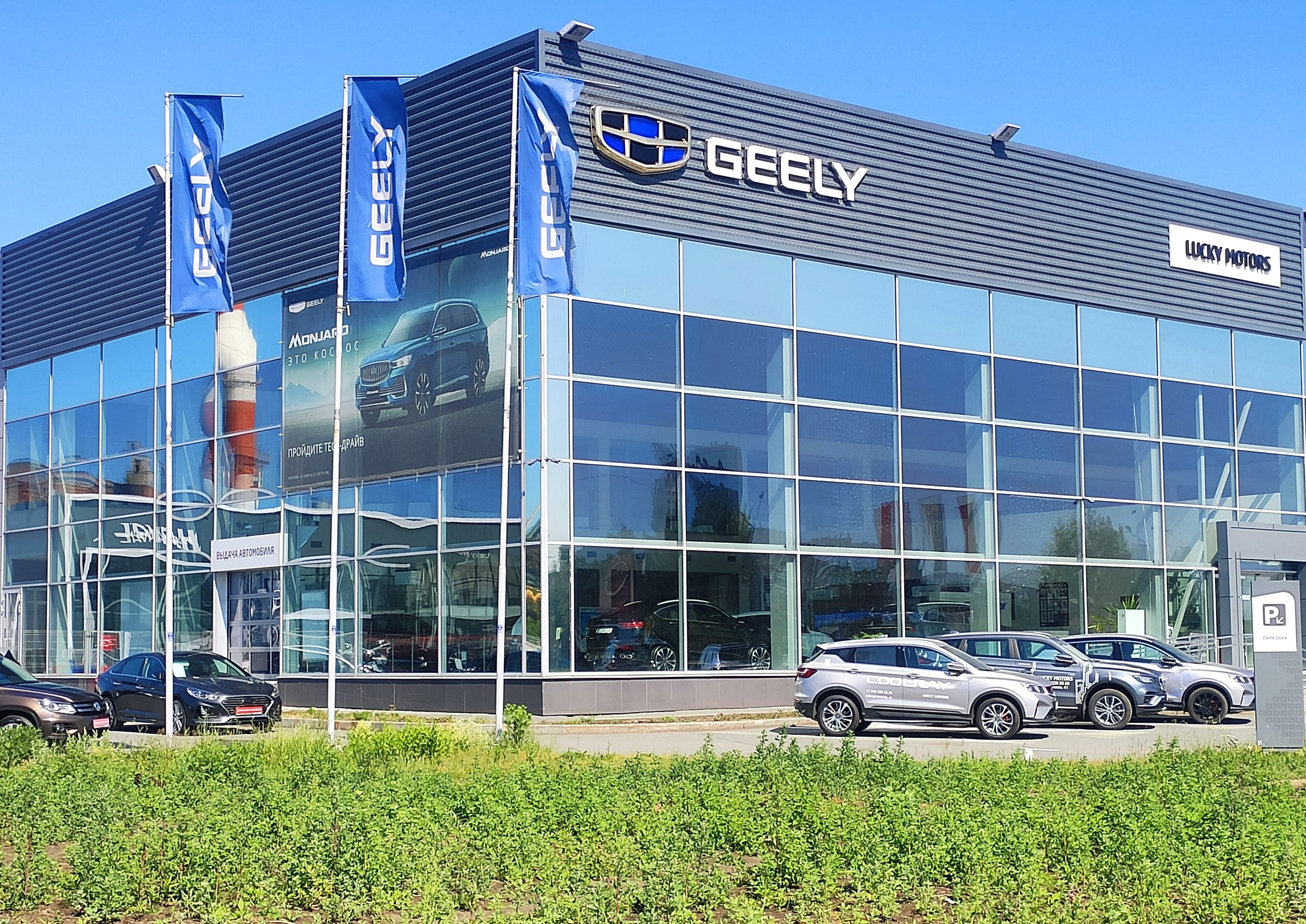 Lucky Motors, официальный дилер Renault в Екатеринбурге - отзыв и оценка - Светл