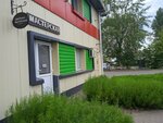 Швейная мастерская (Pskovskiy District, Ozyornaya Street, 4), reparación de ropa