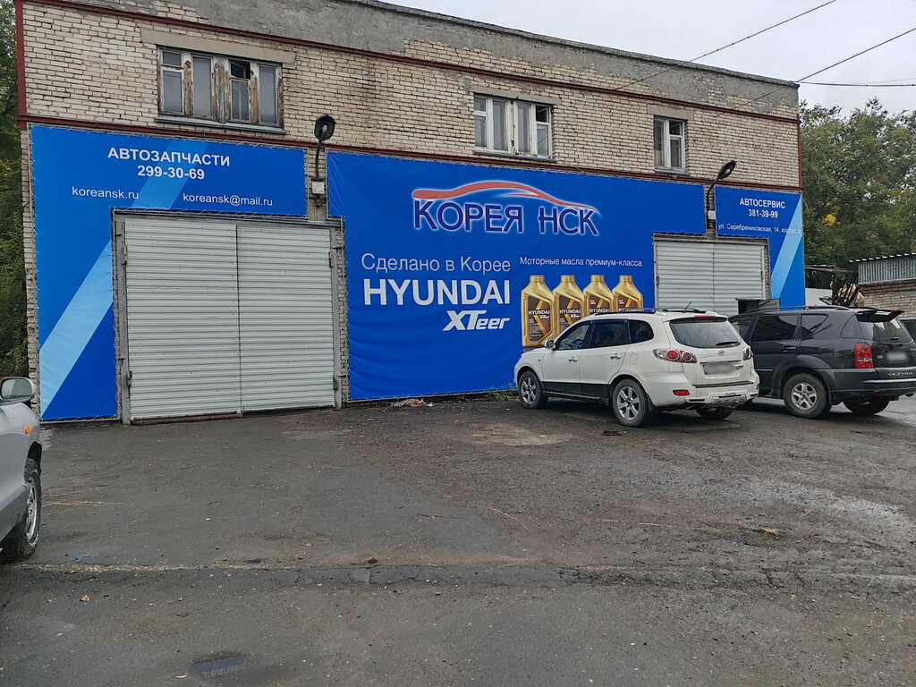 Avto-servis, avtotexmarkaz Korea Nsk, , foto