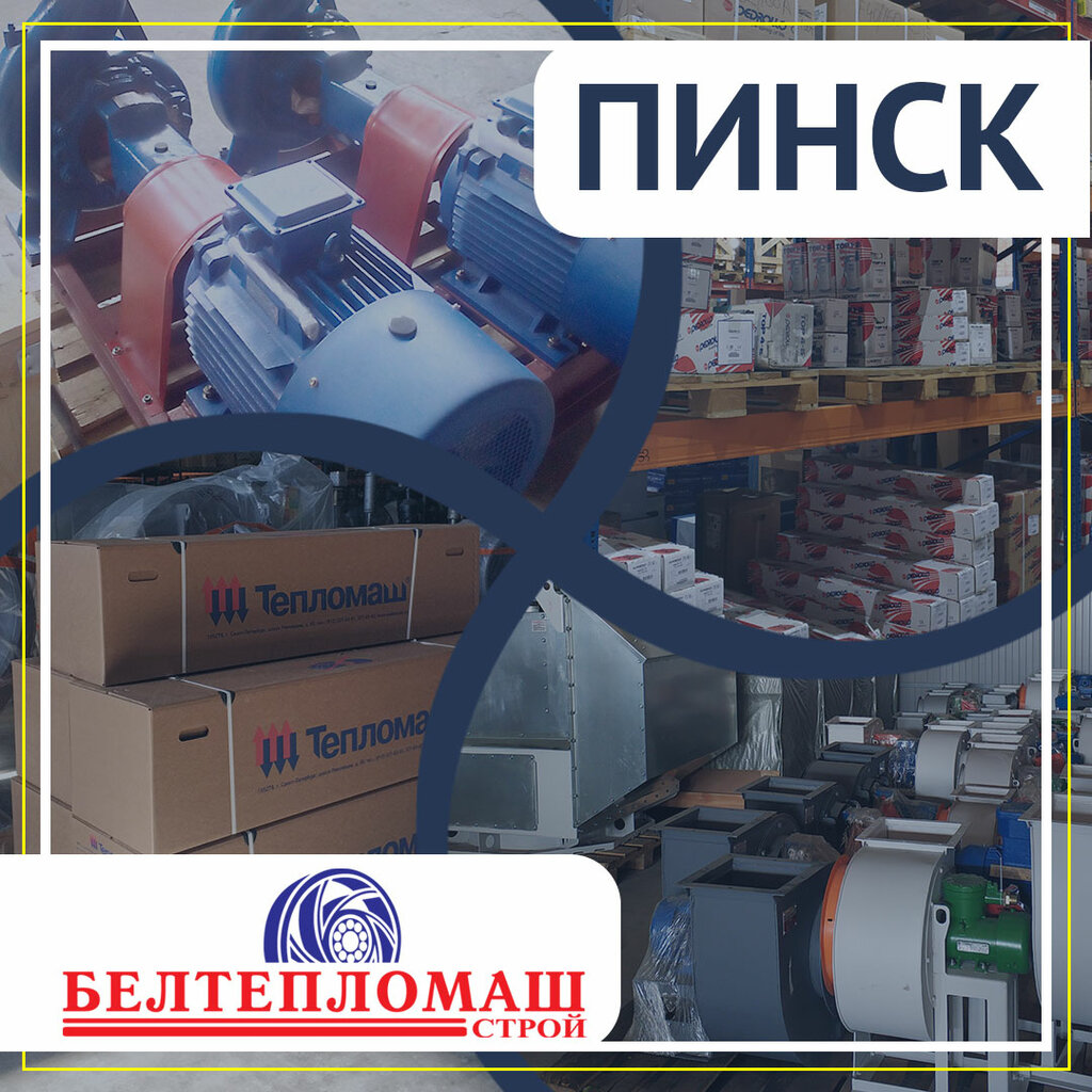 معدات الضخ Belteplomashstroy Pinskoye Predstavitelstvo ، ، صورة
