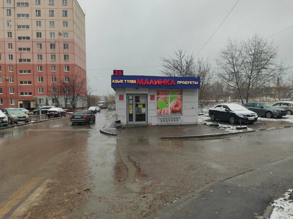 Süpermarket Малинка, Ufa, foto