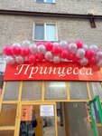 Princess (Krymskiy tupik, 9) ، صالون تجميل