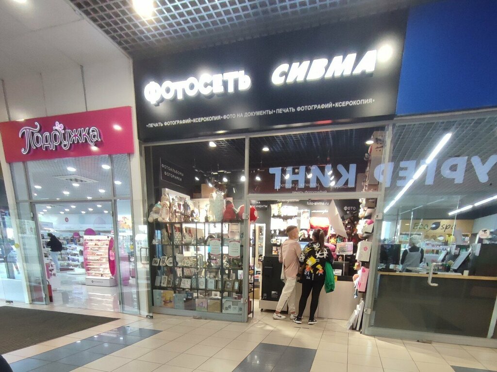 Панорама: Сивма, фотоуслуги, ул. Генерала Лизюкова, 25, Воронеж - Яндекс Карты