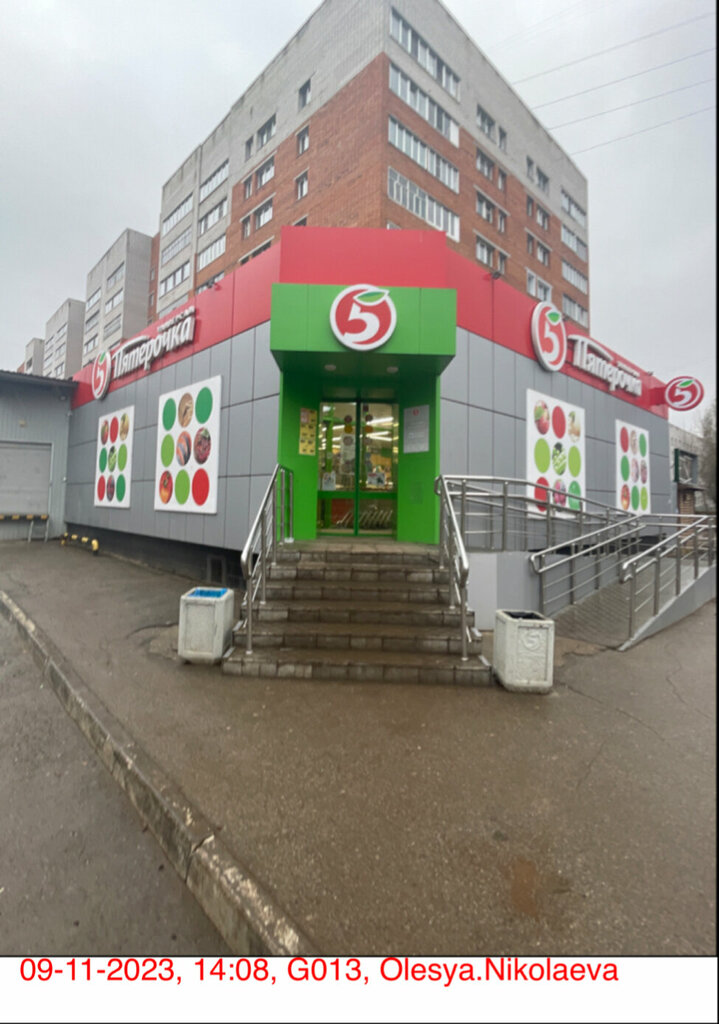 Supermarket Pyatyorochka, Novocheboksarsk, photo