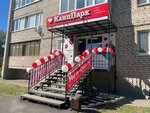 Kanzpark (selo Serafimovskiy, ulitsa Gubkina, 4) ، متجر أدوات مكتبية