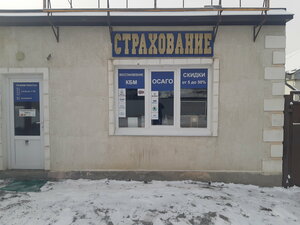 Ингосстрах, Степной переулок, 40 — Пятигорск