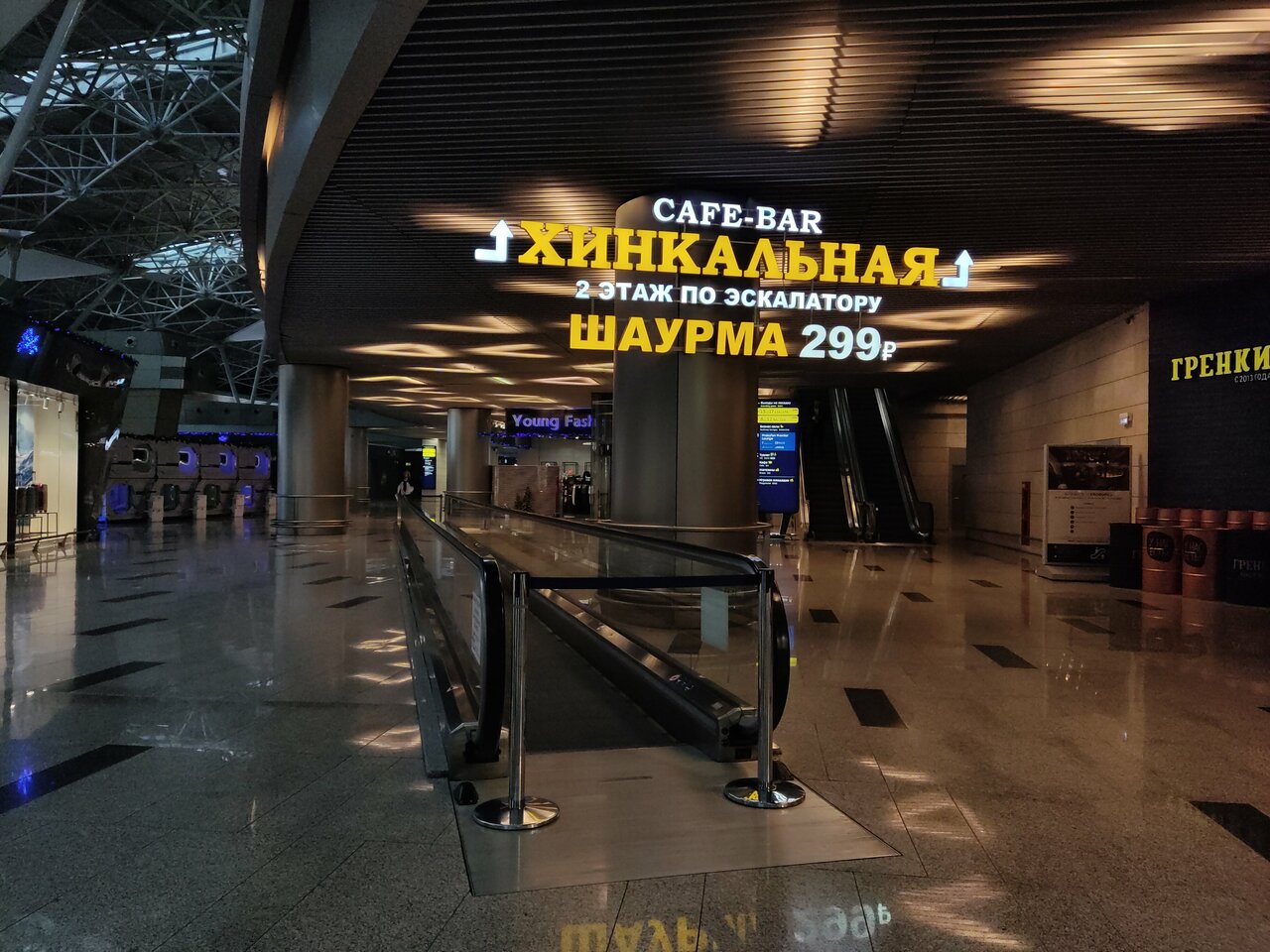 Хинкальная — Хинкальная