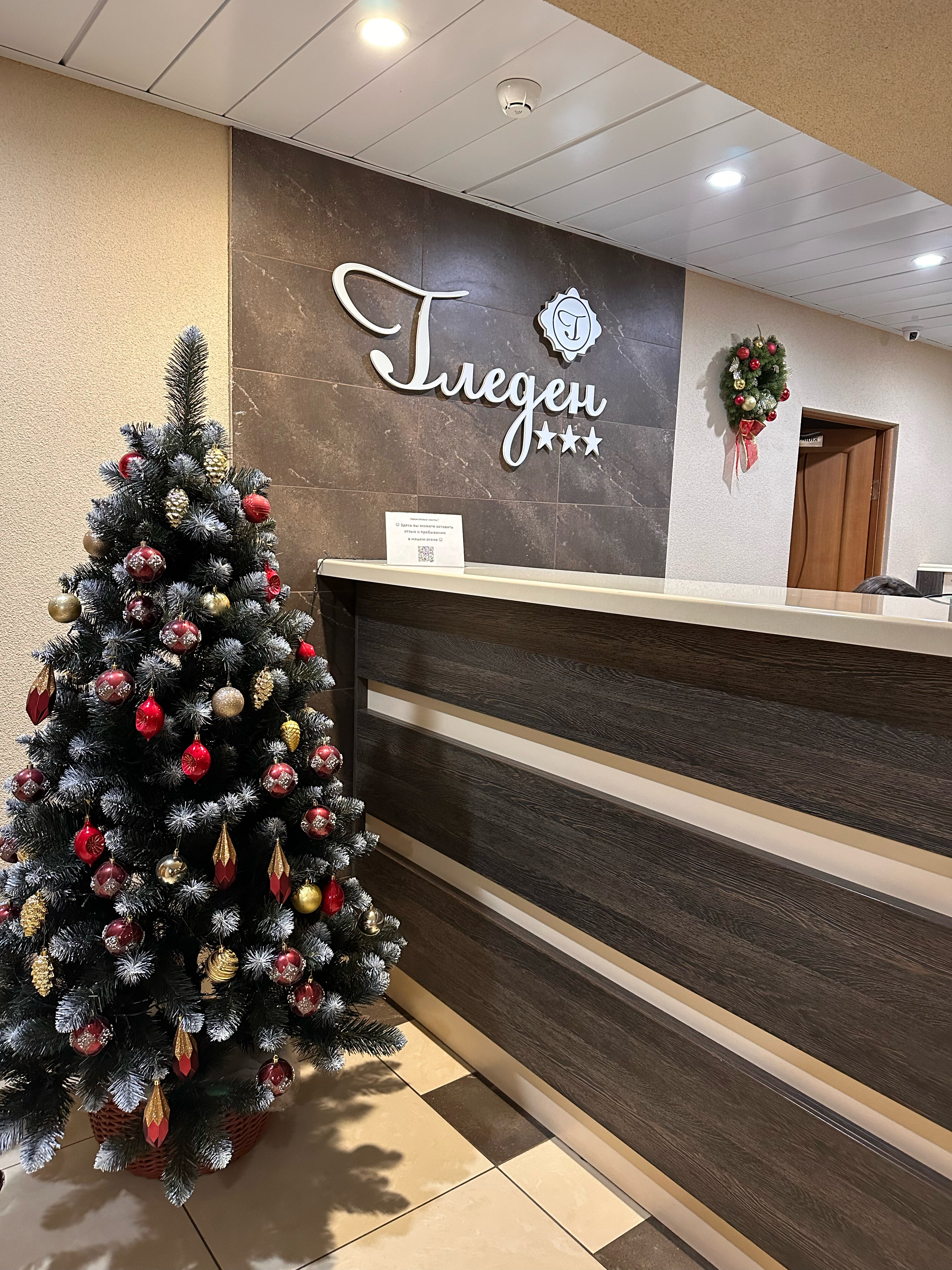 Фото Гледен