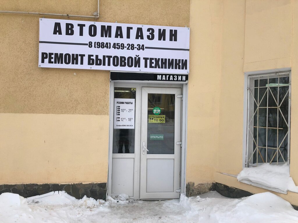 Appliance repair RemTech96, Verhnyaya Pyshma, photo