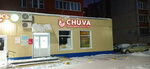 Chuva (10th Pyatiletki Street, 35), egg and poultry meat