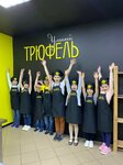 Smart Truffle (Ladozhskaya Street, 162Б), organization of children events