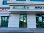Медфарм (Aslanbeka Sheripova Street, 70), farmacia