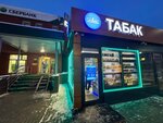 Tutun Shop (ulitsa Kirova, 6А), estanco