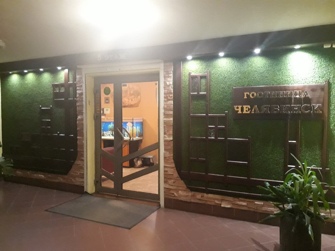 Фото Гостиница Челябинск