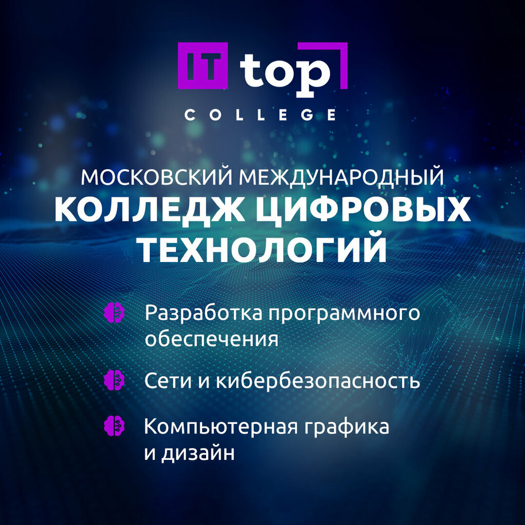 College Top IT College, Smolensk, photo