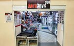 Avtozvuk (Yarmarochnaya Street, 1/25), auto acoustics