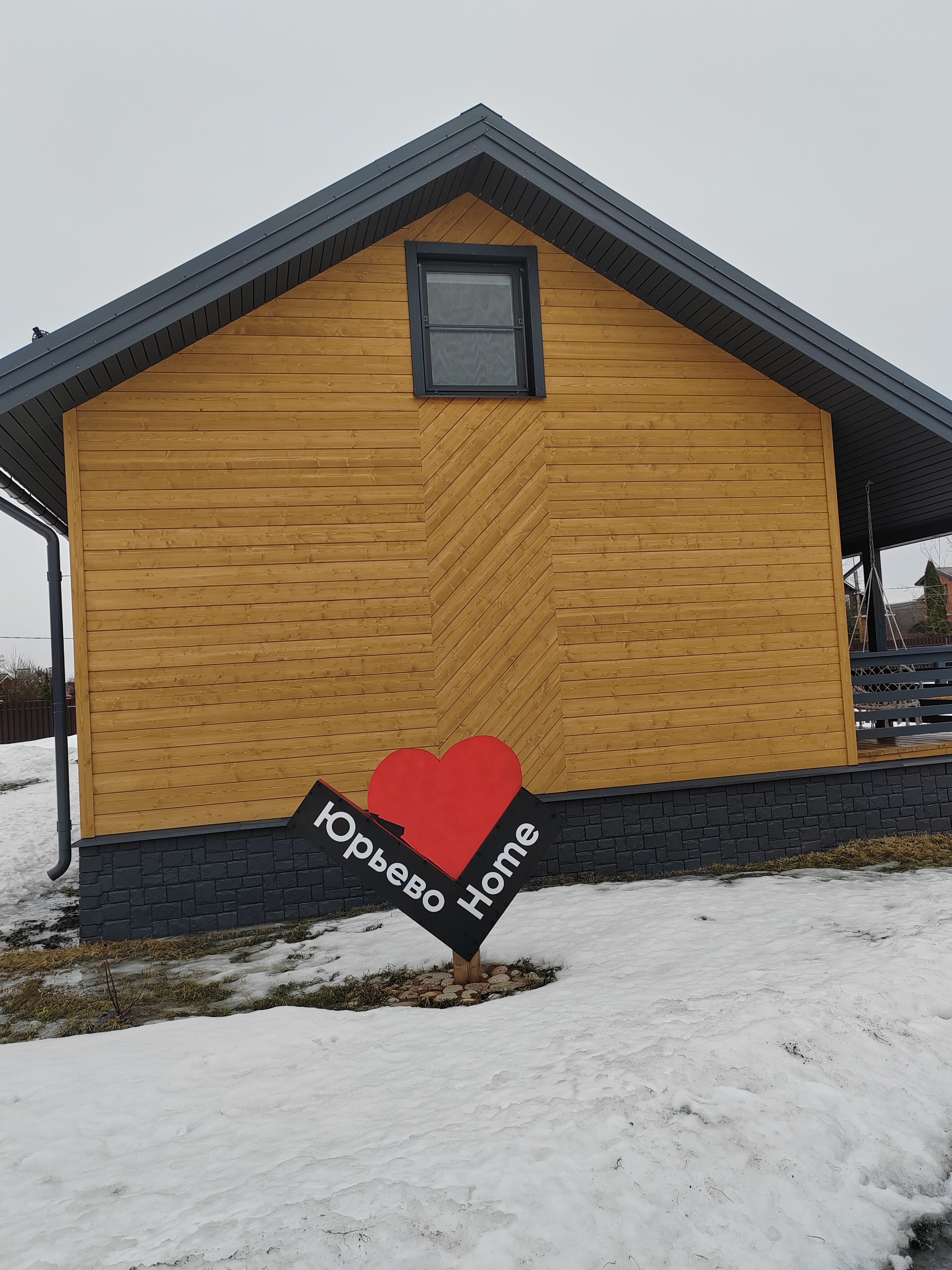 Фото Юрьево Home