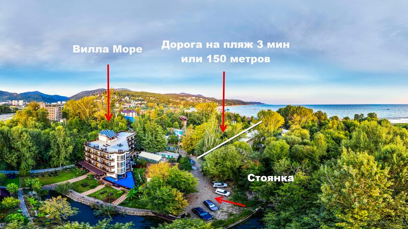 Вилла Море — фото 1