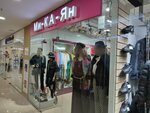 Mi-ka-yan (Clement Timiryazev Street, 42к3), clothing store