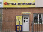 Astra-Lombard (Órken shaǵyn aýdany, 54), casa de empeño