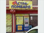 Astra-Lombard (Täwke Khan avenue, 235) ، متجر الرهونات