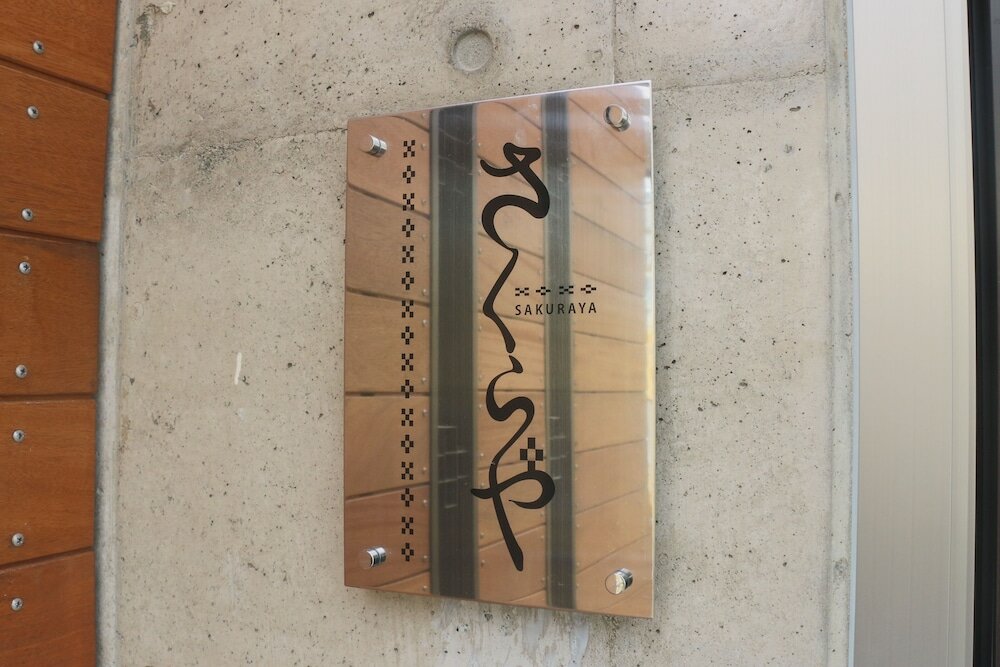 Фото Sakuraya kokusaidori