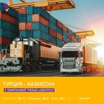 Pegas Logistics (Nazyr Tórequlov kóshesi, 66/2) ، إحالة الشحن