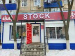 Stock (Abay Avenue, 62) ، متجر ملابس