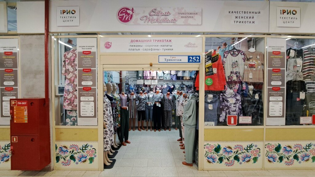 Knitwear Stil Tekstil, Ivanovo, photo