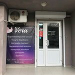 Vera (Kommunisticheskaya ulitsa, 197Ак1), beauty salon
