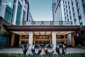 Гостиница Voco Wuhan Xinhua, an Ihg Hotel