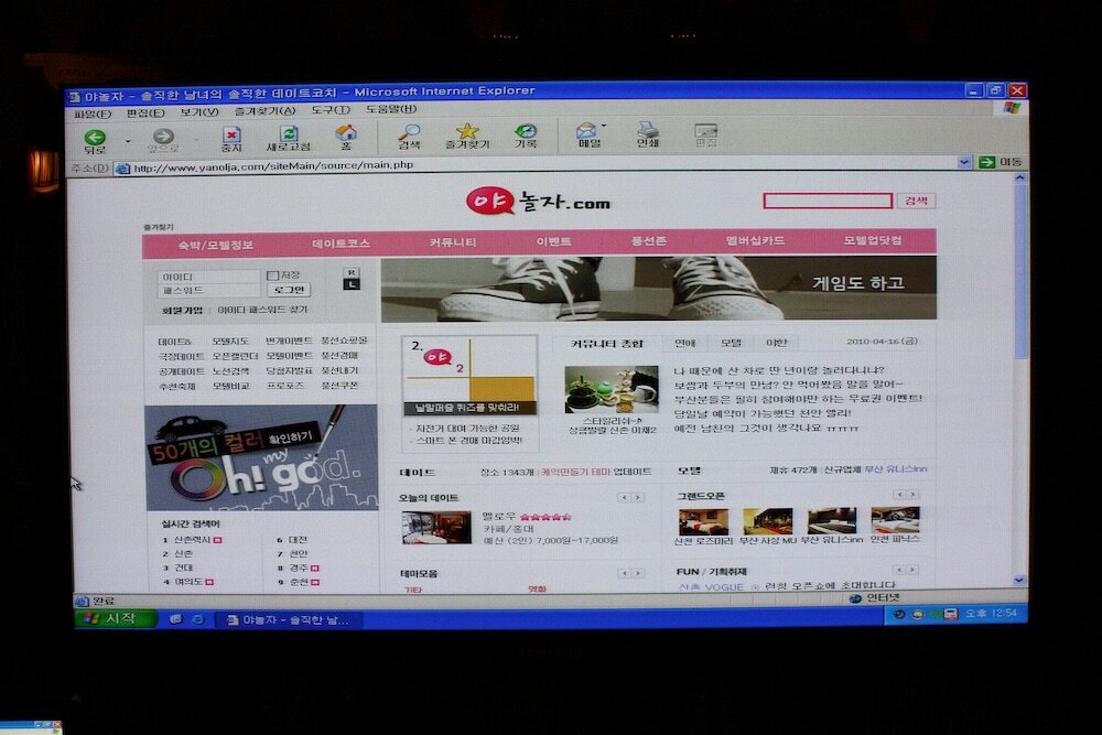 Фото Sangbong Utopia