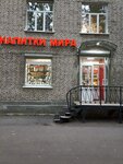 Napitki Mira (Saint Petersburg, Altayskaya Street, 23), bebidas alcohólicas