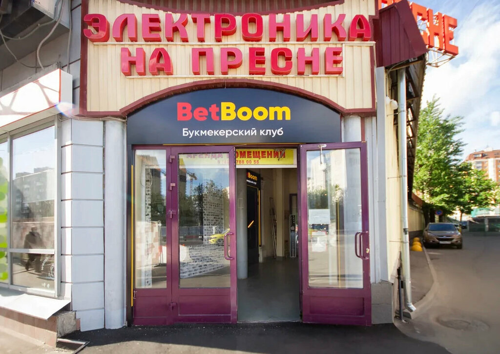 Bookmakers BetBoom, Moscow, photo